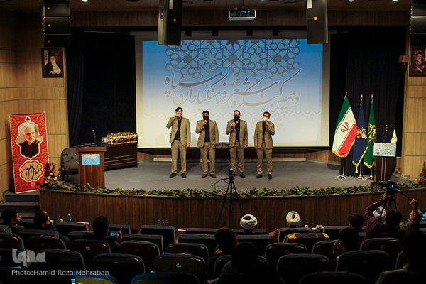 دهمین کنگره شعر سپاه