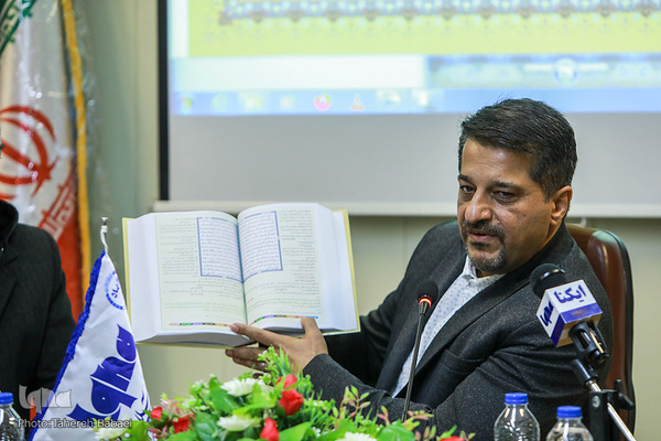 ابراهیم آهور، رونمایی از مصحف ده قرائت از سه طریق