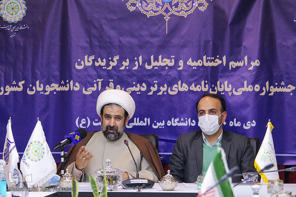 تجلیل از برگزیدگان بیستمین جشنواره ملی پایان‌نامه‌های برتر دینی و قرآنی