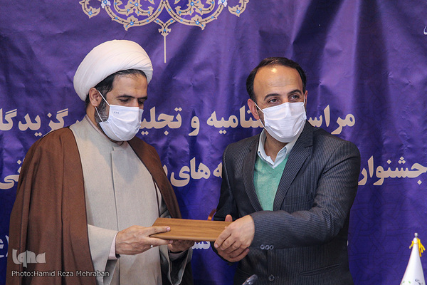 تجلیل از برگزیدگان بیستمین جشنواره ملی پایان‌نامه‌های برتر دینی و قرآنی