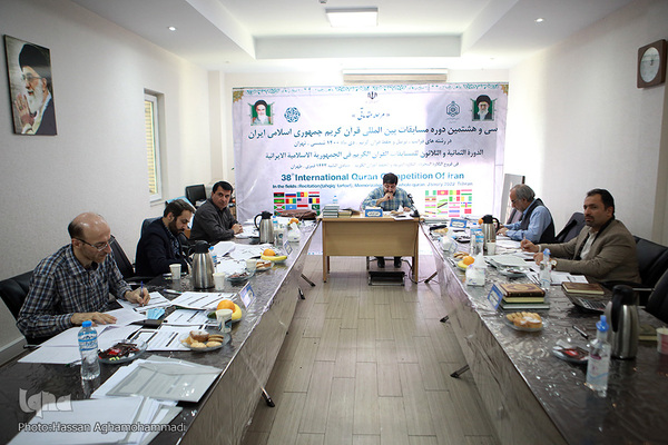 مرحله مقدماتی سی و هشتمین دوره مسابقات بین‌المللی قرآن کریم جمهوری اسلامی ایران