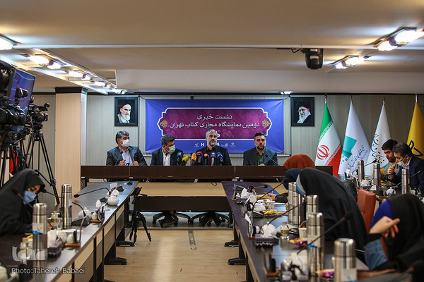 نشست خبری دومین نمایشگاه مجازی کتاب