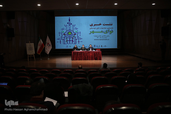 نشست خبری نخستین جشنواره ملی «نوای مهر»
