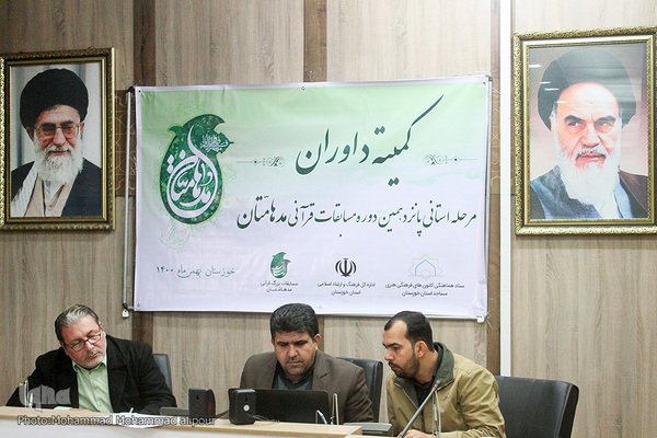 داوری مسابقات مدهامتان خوزستان