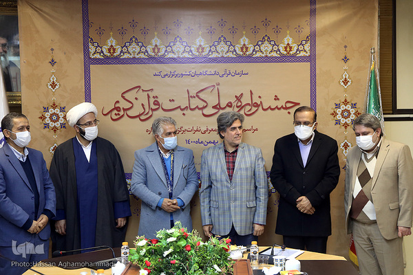 مراسم اختتامیه جشنواره ملی کتابت قرآن کریم