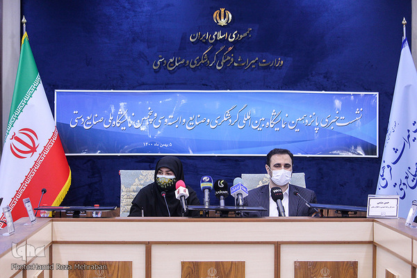 نشست خبری پانزدهمین نمایشگاه بین‌المللی گردشگری و صنایع دستی