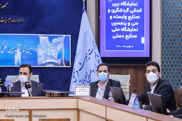 نشست خبری پانزدهمین نمایشگاه بین‌المللی گردشگری و صنایع دستی