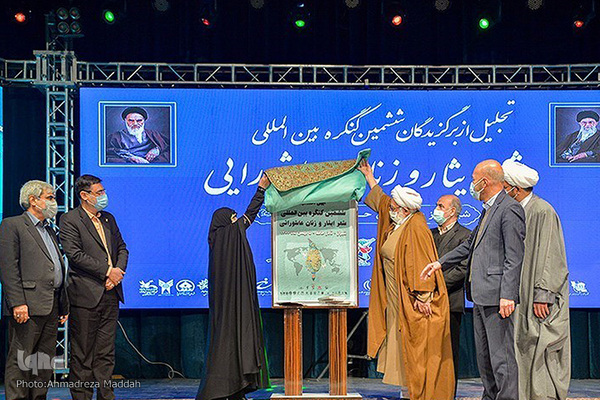 مراسم اختتامیه ششمین کنگره بین‌المللی شعر «ایثار و زنان عاشورایی»