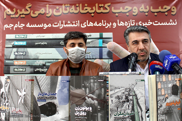 نشست رسانه ای تازه ها و برنامه های انتشارات موسسه جام جم