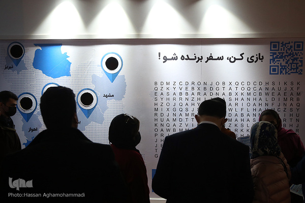  پانزدهمین نمایشگاه بین‌المللی گردشگری