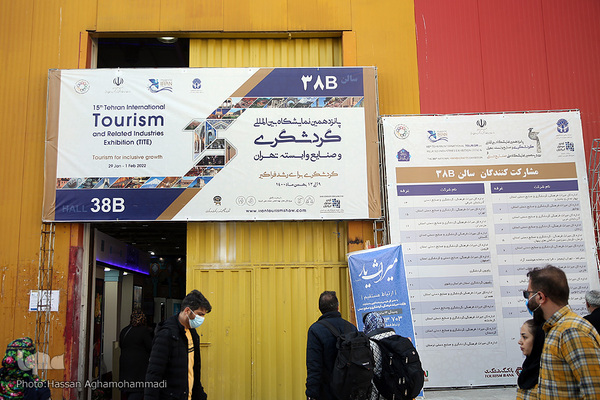  پانزدهمین نمایشگاه بین‌المللی گردشگری