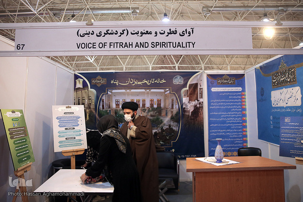 سی‌وپنجمین نمایشگاه ملی صنایع‌ دستی