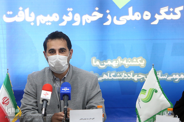 نشست خبری ششمین کنگره بین المللی زخم و ترمیم بافت