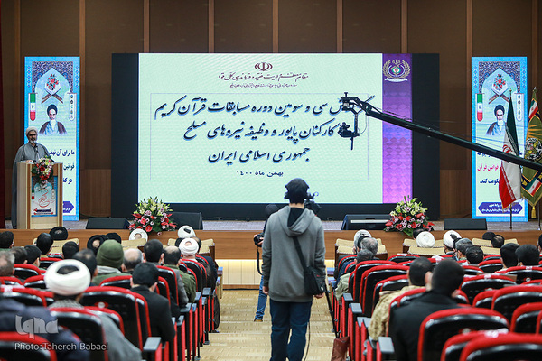 آیین اختتامیه سی و سومین دوره مسابقات قرآن کریم آقایان شاغل و وظیفه نیروهای مسلح