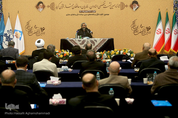 شانزدهمین نشست تخصصی استادان، قاریان و حافظان ممتاز قرآن کریم