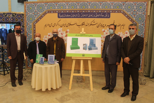 شورای عالی قرآن