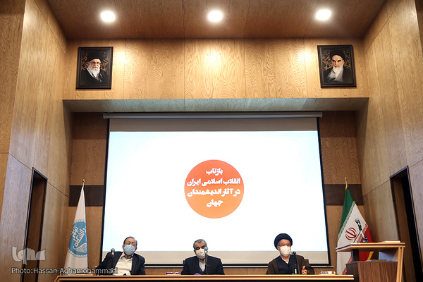 همایش «بازتاب انقلاب اسلامی ایران در آثار اندیشمندان جهان»