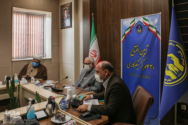 مراسم رونمایی همزمان از ۴۳۰ مرکز نیکوکاری به مناسبت چهل و سومین سالگرد پیروزی انقلاب اسلامی