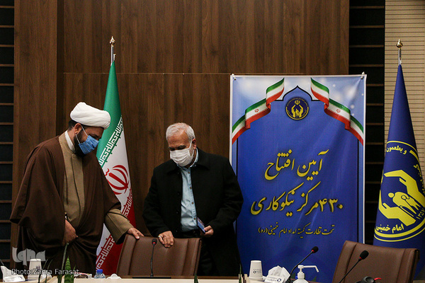 مراسم رونمایی همزمان از ۴۳۰ مرکز نیکوکاری به مناسبت چهل و سومین سالگرد پیروزی انقلاب اسلامی