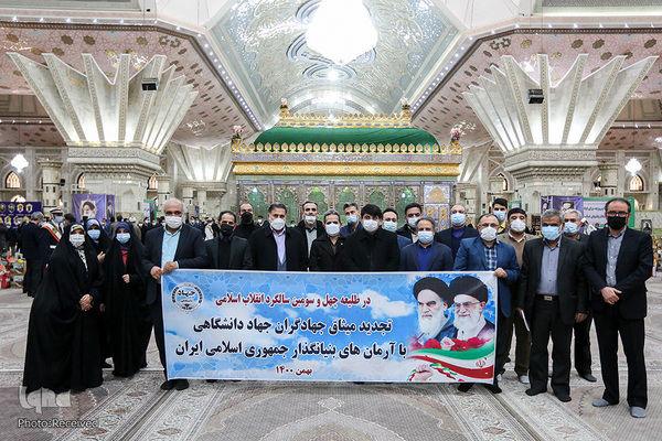 تجدید میثاق دانشگاهیان با آرمانهای انقلاب اسلامی