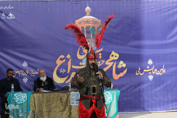 اختتامیه همایش «سیمای حضرت شاهچراغ(ع) در تعزیه» در فارس