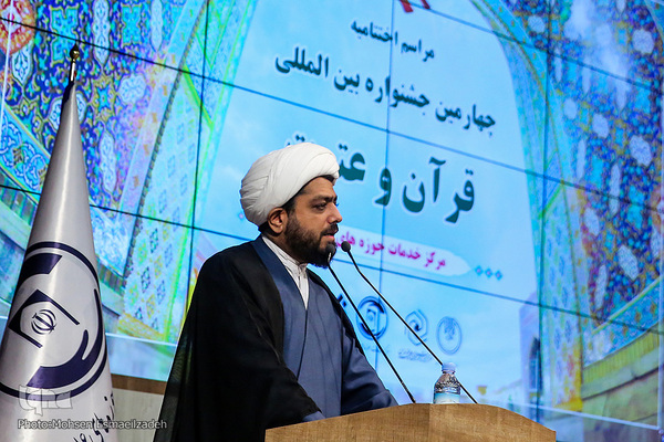 مراسم اختتاميه مرحله نهایی چهارمين جشنواره بين‌المللی قرآن و عترت مركز خدمات حوزه‌های علميه کشور در مشهد