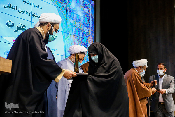 مراسم اختتاميه مرحله نهایی چهارمين جشنواره بين‌المللی قرآن و عترت مركز خدمات حوزه‌های علميه کشور در مشهد