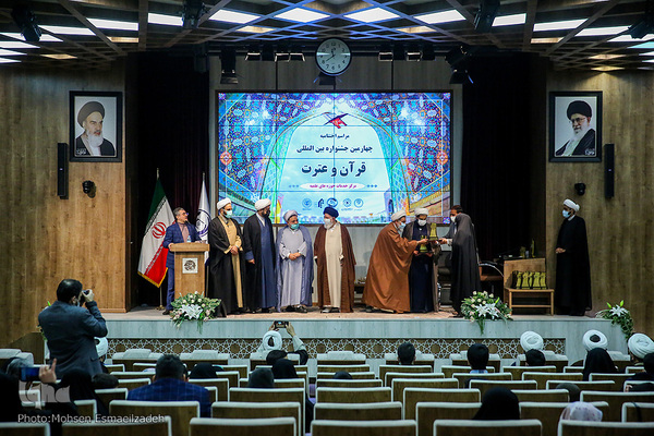 مراسم اختتاميه مرحله نهایی چهارمين جشنواره بين‌المللی قرآن و عترت مركز خدمات حوزه‌های علميه کشور در مشهد