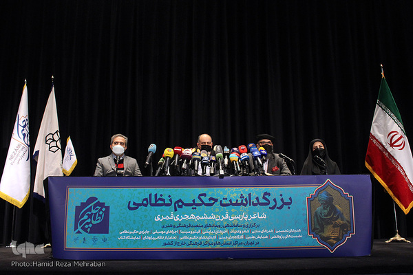 نشست خبری همایش بزرگداشت حکیم نظامی گنجوی