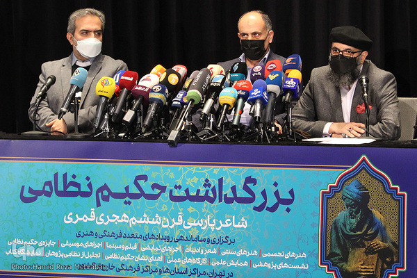 نشست خبری همایش بزرگداشت حکیم نظامی گنجوی