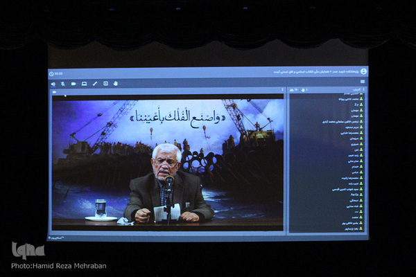 همایش ملی انقلاب اسلامی و افق تمدنی