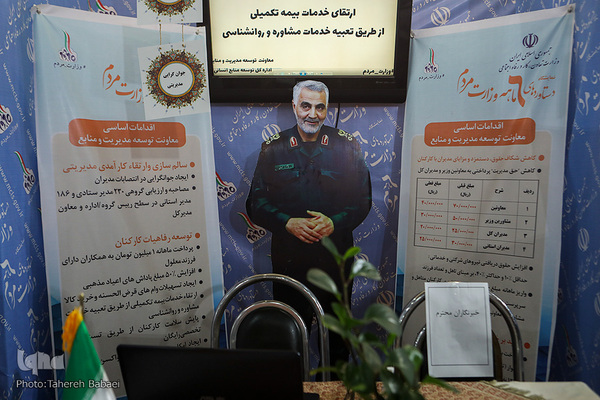 نمایشگاه دستاوردهای شش‌ماهه وزارت مردم