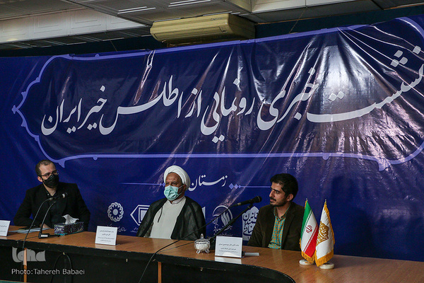 نشست خبری اطلس خیر ایران