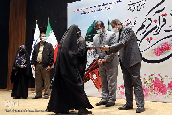 مراسم اختتامیه نوزدهمین دوره مسابقات قرآن کریم مجلس شورای اسلامی