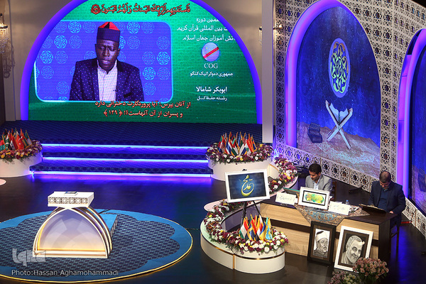 سومین شب از سی و هشتمین دوره مسابقات بین‌المللی قرآن کریم ایران