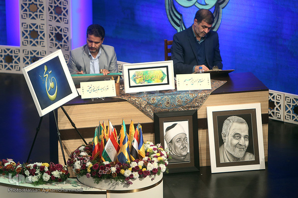 سومین شب از سی و هشتمین دوره مسابقات بین‌المللی قرآن کریم ایران