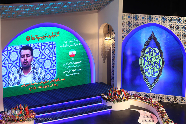 سومین شب از سی و هشتمین دوره مسابقات بین‌المللی قرآن کریم ایران