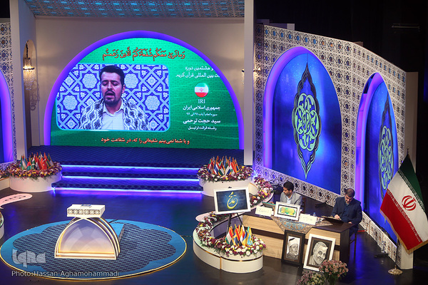 سومین شب از سی و هشتمین دوره مسابقات بین‌المللی قرآن کریم ایران