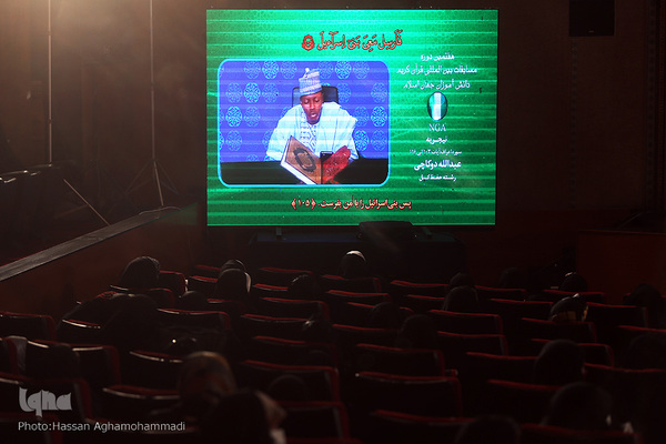 سومین شب از سی و هشتمین دوره مسابقات بین‌المللی قرآن کریم ایران