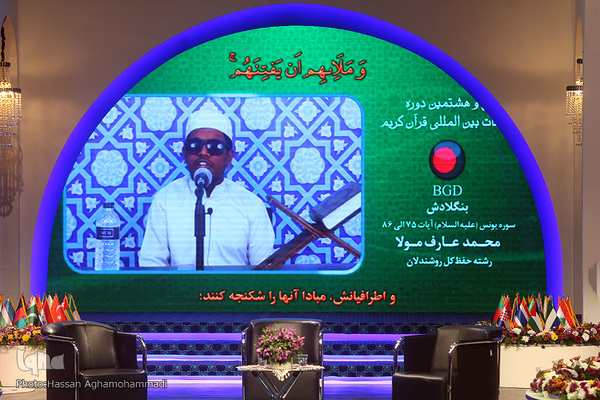 سومین شب از سی و هشتمین دوره مسابقات بین‌المللی قرآن کریم ایران