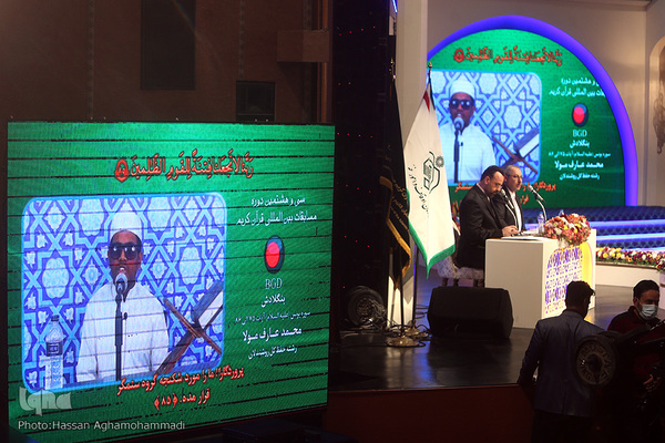 سومین شب از سی و هشتمین دوره مسابقات بین‌المللی قرآن کریم ایران