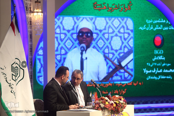 سومین شب از سی و هشتمین دوره مسابقات بین‌المللی قرآن کریم ایران