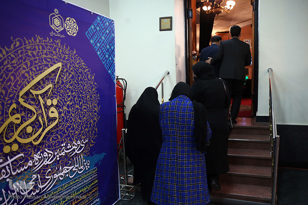 سومین شب از سی و هشتمین دوره مسابقات بین‌المللی قرآن کریم ایران