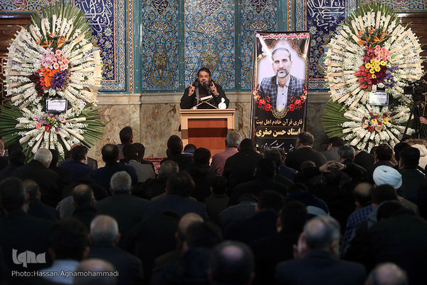 مراسم یادبود و ترحیم شادروان حسن صفری، معلم و قاری قرآن کریم