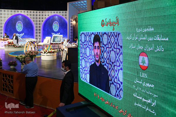 چهارمین روز مسابقات بین‌المللی قرآن