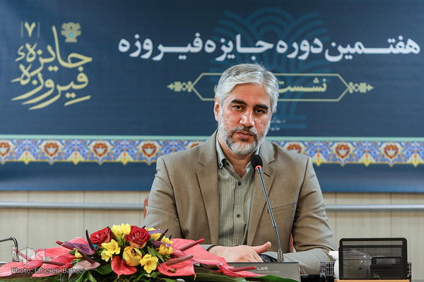 نشست خبری هفتمین دوره جایزه فیروزه