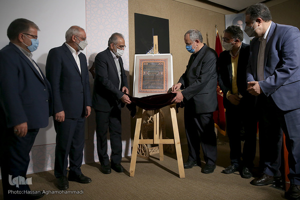 مراسم رونمایی تقویم قرآنی در موزه ملک