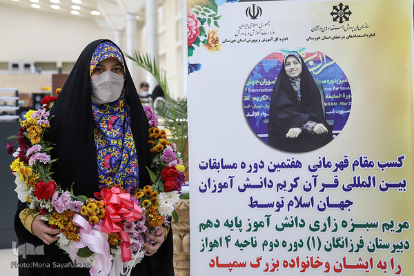مراسم استقبال از مریم سبزه‌زاری، نفر نخست رشته قرائت تحقیق هفتمین دوره مسابقات دانش‌آموزان جهان اسلام در فرودگاه بین‌المللی شهید سپهبد قاسم سلیمانی اهواز
