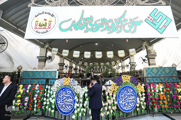 افتتاحیه کتابخانه حرم امام حسین(ع)