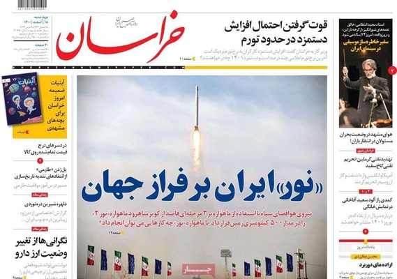 روزنامه خراسان